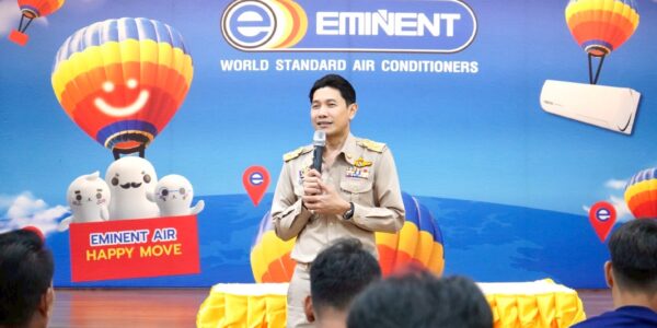 อีมิแน้นท์แอร์