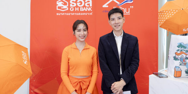 โครงการสวัสดิการเงินกู้เพื่อที่อยู่อาศัย