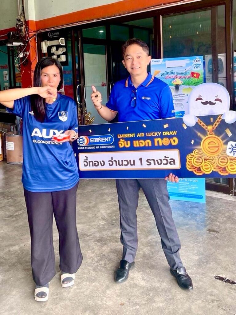 อีมิแน้นท์แอร์ จับ แจก ทอง 400 รางวัล รวมมูลค่ากว่า 2.7 ล้านบาท!