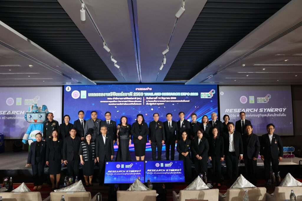 งานมหกรรมงานวิจัยแห่งชาติ 2569