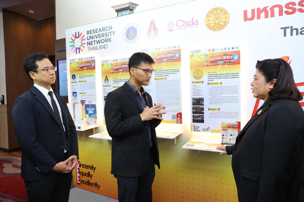 งานมหกรรมงานวิจัยแห่งชาติ 2569